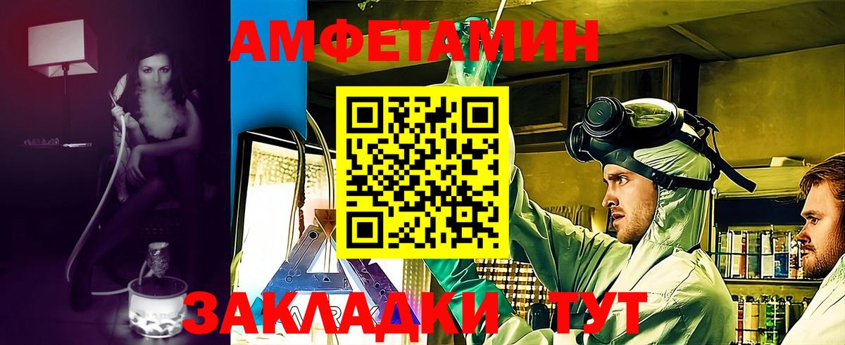 Новосибирск  АМФ  Вход с VPN  Амфетамин Premium 