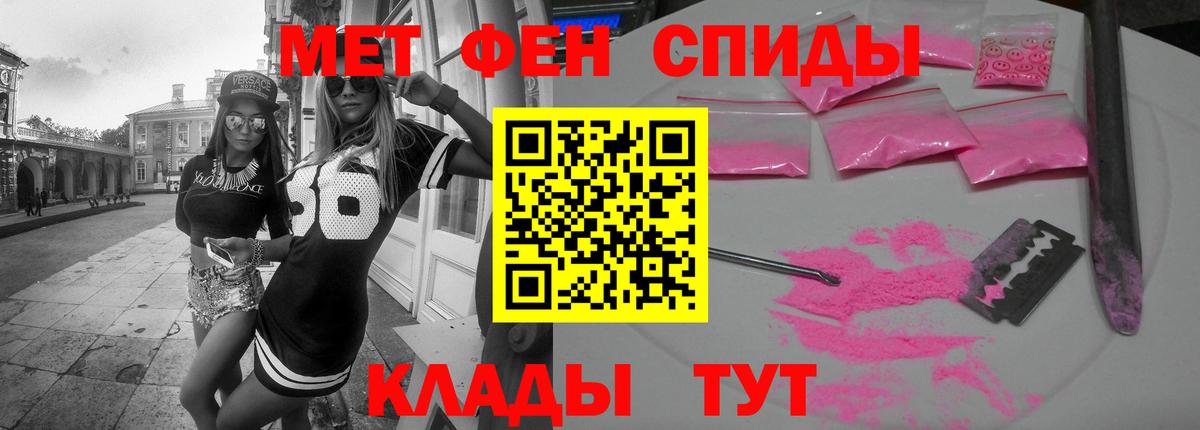 АМФЕТАМИН Розовый Новосибирск