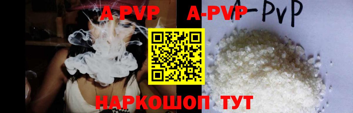 Альфа ПВП крисы CK Новосибирск
