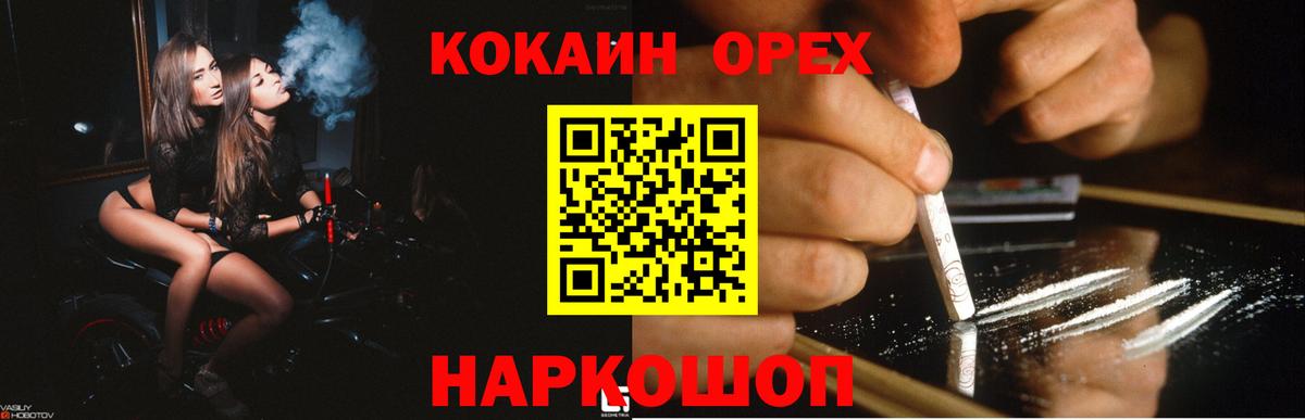 Cocaine Боливия Новосибирск
