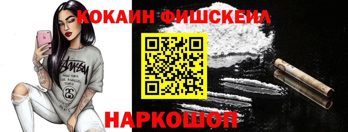 COCAIN Боливия  Вход с VPN  Cocaine  Новосибирск 
