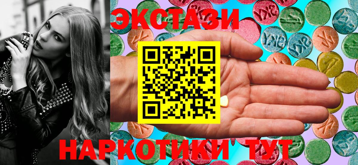 Ecstasy  Вход с VPN  Новосибирск  Экстази 250 мг  Экстази 300 mg 
