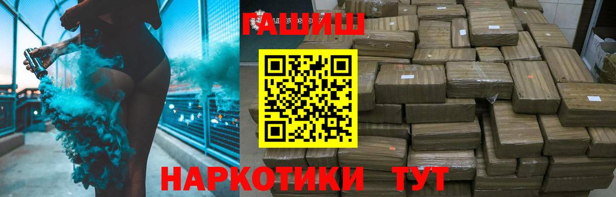 ГАШИШ Изолятор Новосибирск