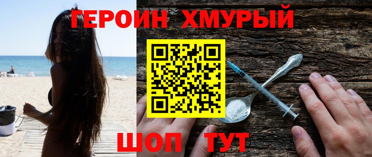 Героин афганец Новосибирск