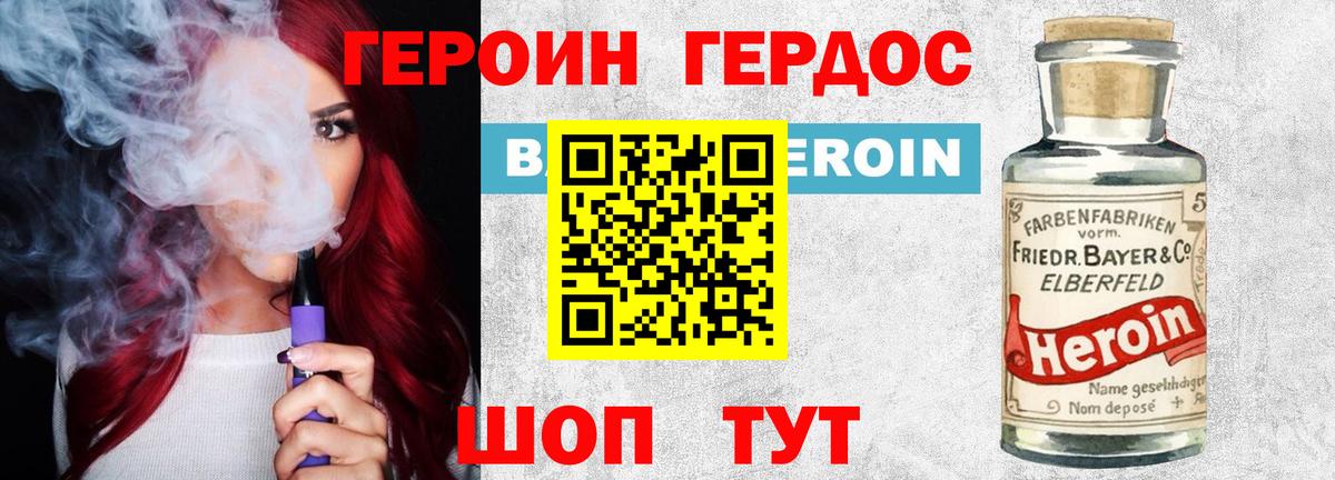 ГЕРОИН хмурый  Вход с VPN  ГЕРОИН  Новосибирск 