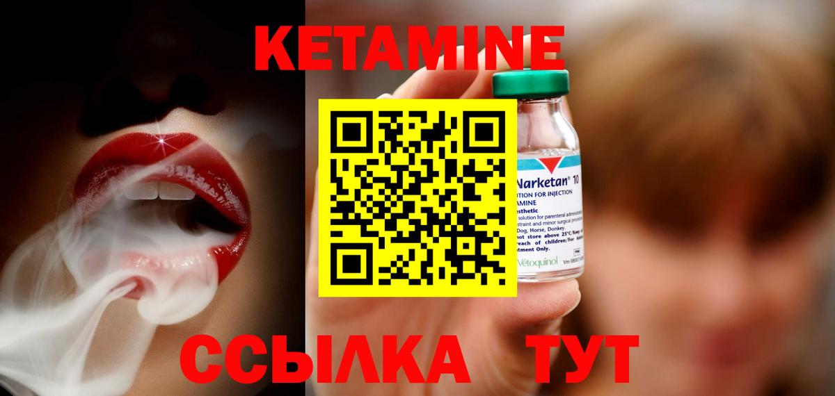 Новосибирск  Кетамин ketamine  Вход с VPN 