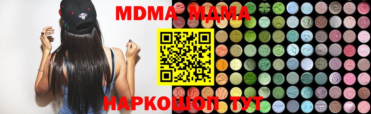MDMA Molly Новосибирск