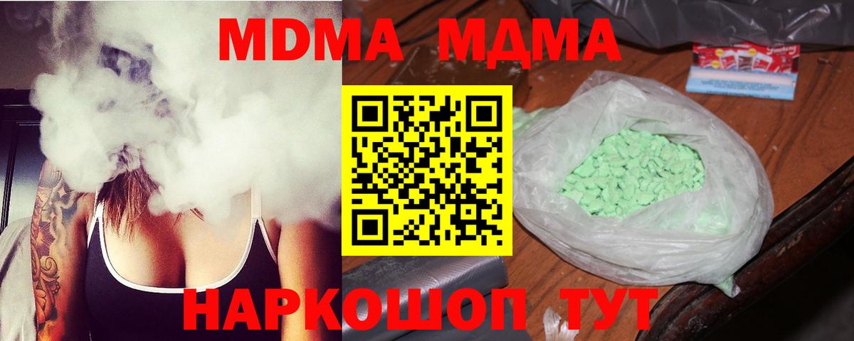 MDMA crystal  МДМА молли  Новосибирск  Вход с VPN 