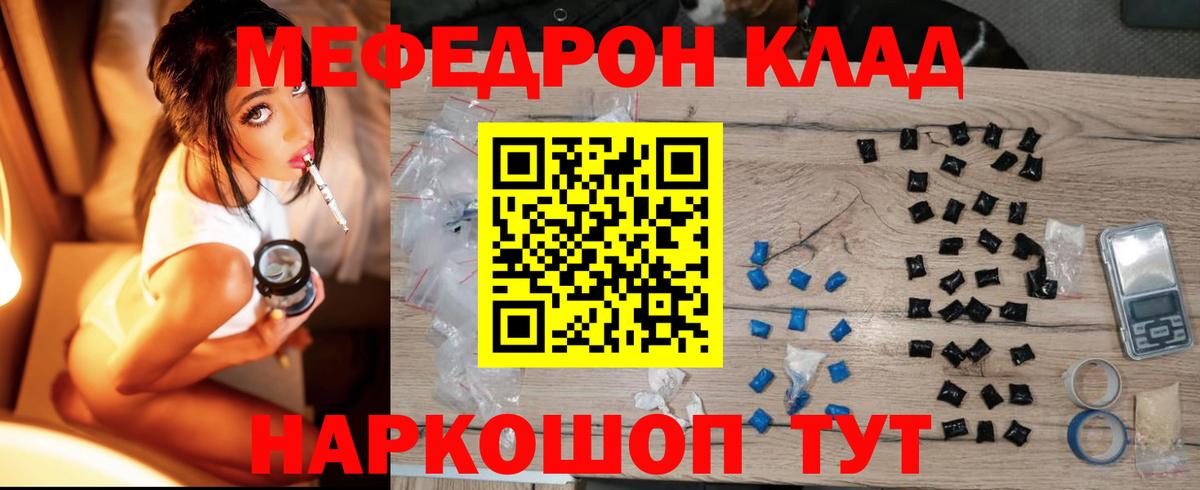 МЕФ  Меф мяу мяу  Новосибирск  Вход с VPN  Мефедрон mephedrone 
