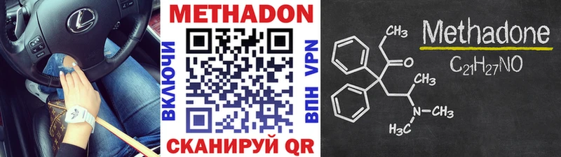 МЕТАДОН methadone  мориарти как зайти  Новосибирск 