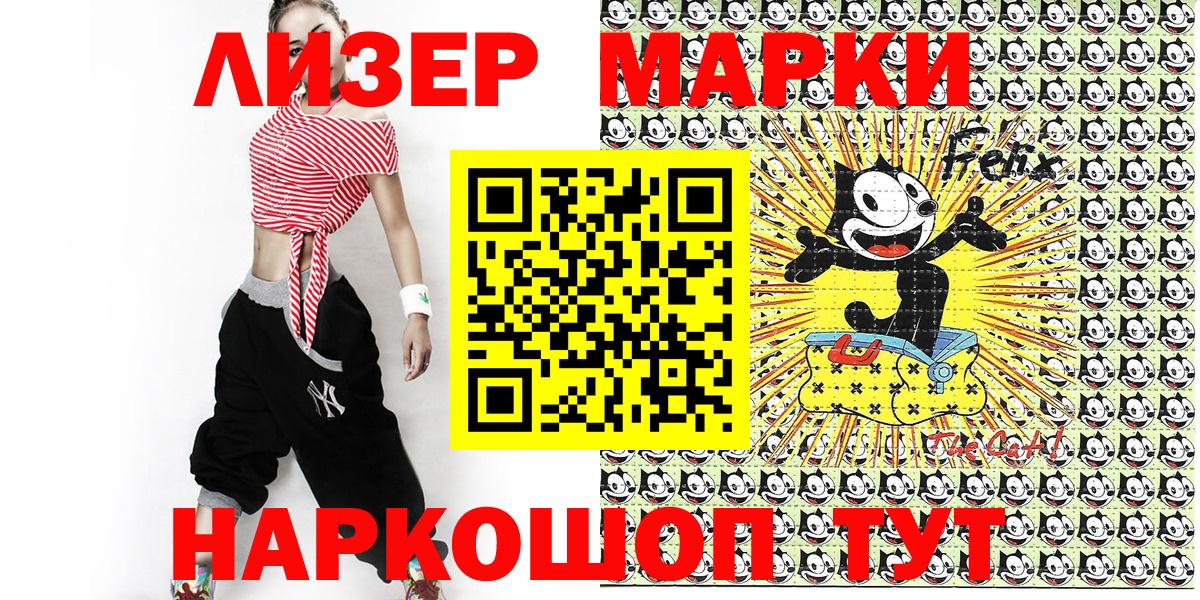 Марки NBOMe 1,5мг Новосибирск